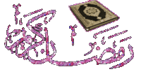 Ramadan